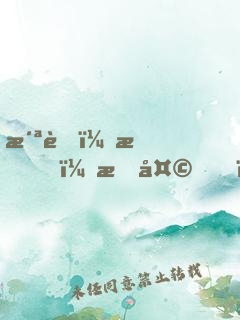 洪荒：我，昊天，打造最強(qiáng)天庭！